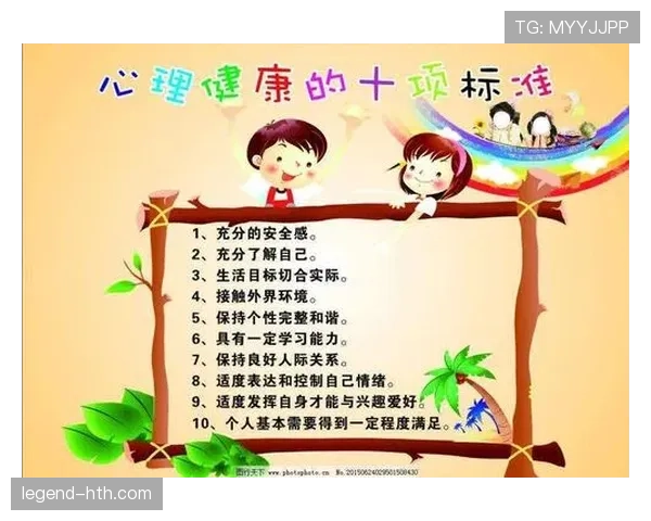 伊萨克成长关键因素解析：基础教育与心理健康共促青少年全面发展