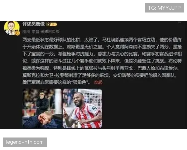 阿森纳高位压迫在强强对话中失效，关键战能力面临考验